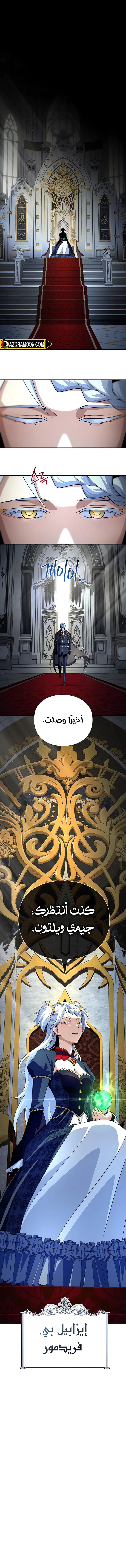 The Dark Magician Transmigrates After 66666 Years الفصل 162 — صفحة 1