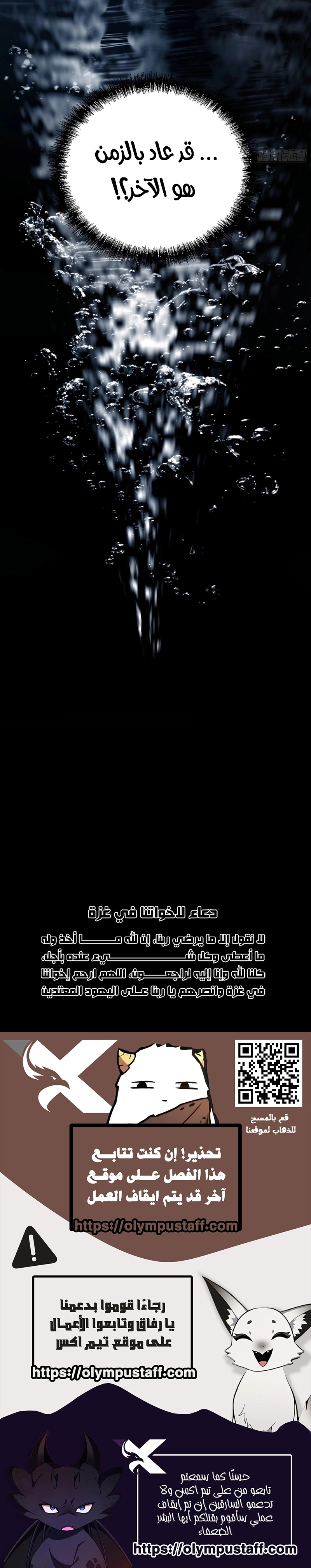 Full-Time Awakening الفصل 165 — صفحة 9