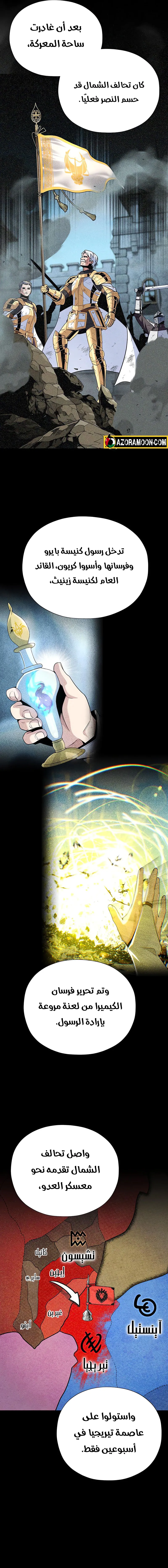The Dark Magician Transmigrates After 66666 Years الفصل 162 — صفحة 3