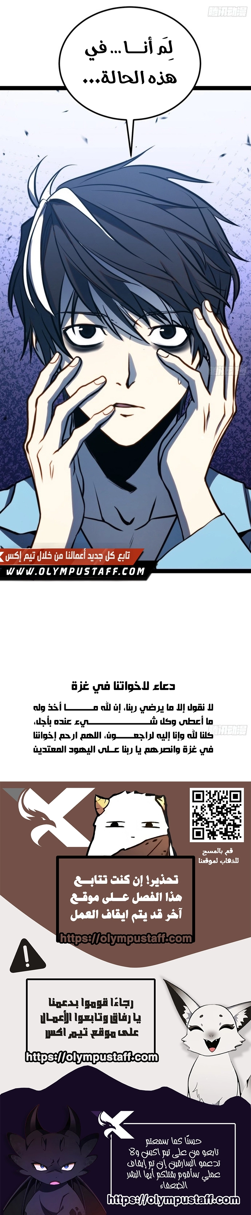 Full-Time Awakening الفصل 166 — صفحة 11