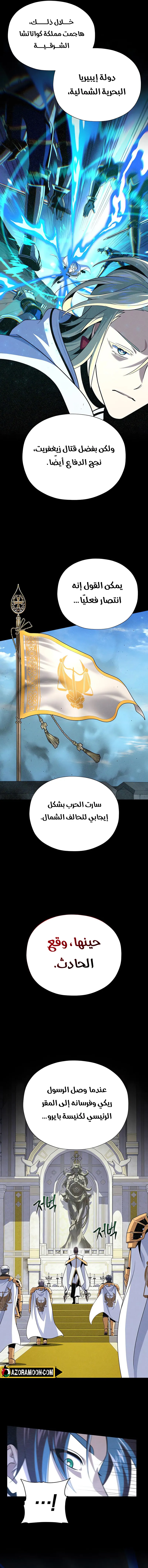 The Dark Magician Transmigrates After 66666 Years الفصل 162 — صفحة 4