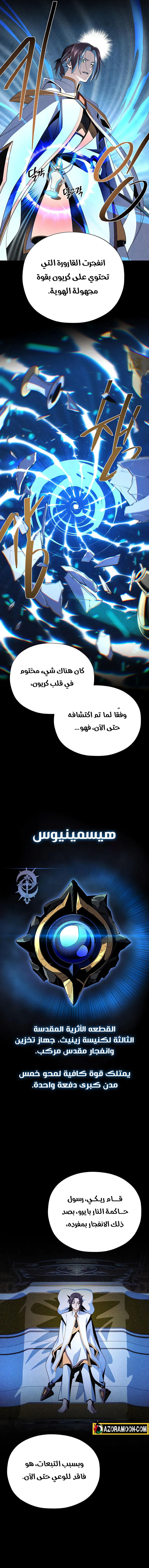 The Dark Magician Transmigrates After 66666 Years الفصل 162 — صفحة 5