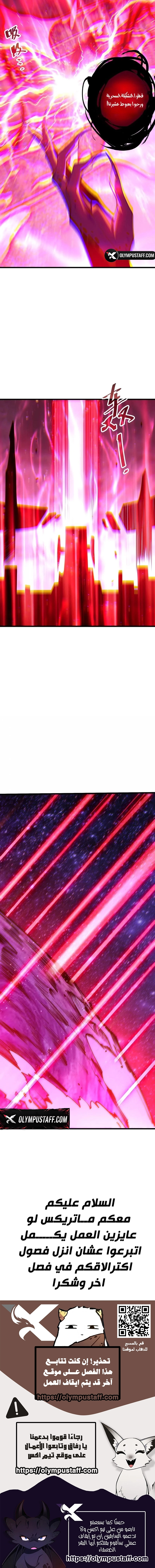 Catastrophic Necromancer الفصل 313 — صفحة 7