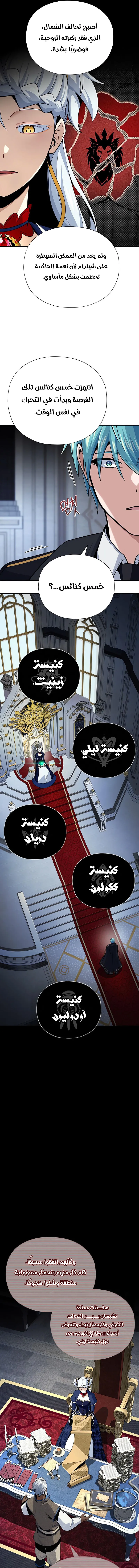 The Dark Magician Transmigrates After 66666 Years الفصل 162 — صفحة 6