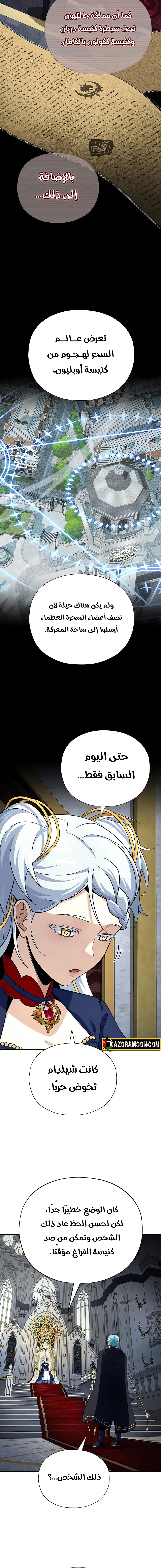 The Dark Magician Transmigrates After 66666 Years الفصل 162 — صفحة 7