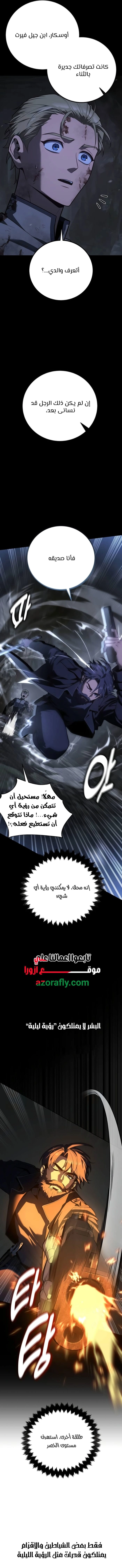 30 Years Since the Prologue الفصل 22 — صفحة 7