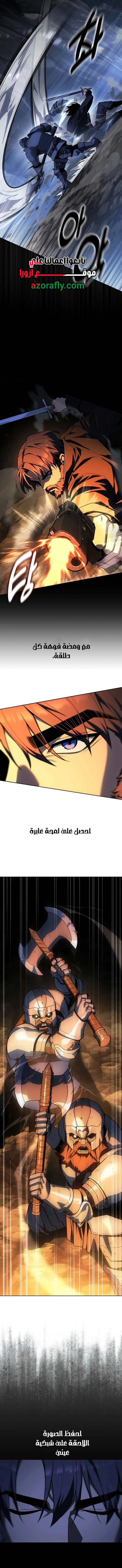 30 Years Since the Prologue الفصل 22 — صفحة 9