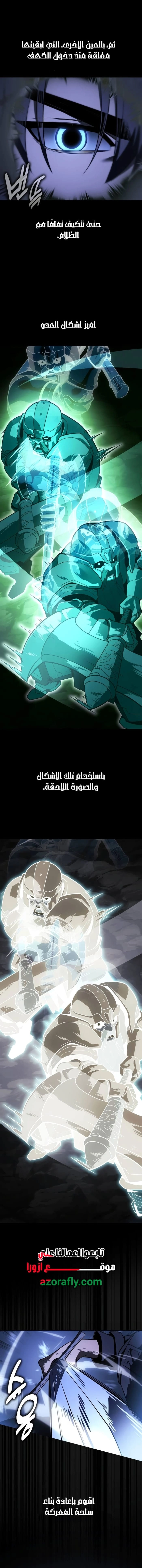 30 Years Since the Prologue الفصل 22 — صفحة 10