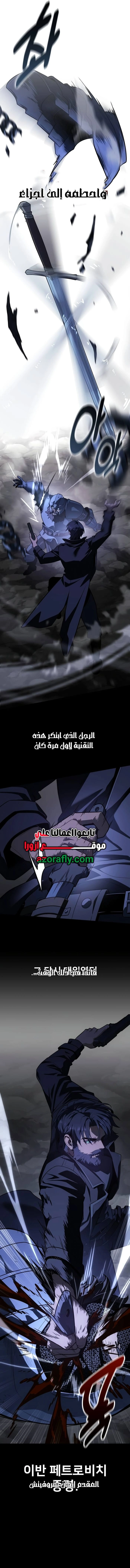 30 Years Since the Prologue الفصل 22 — صفحة 14