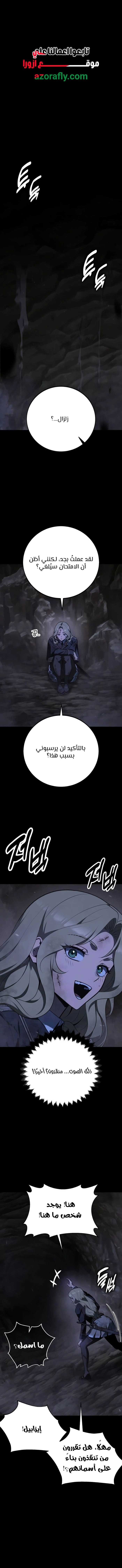 30 Years Since the Prologue الفصل 22 — صفحة 18