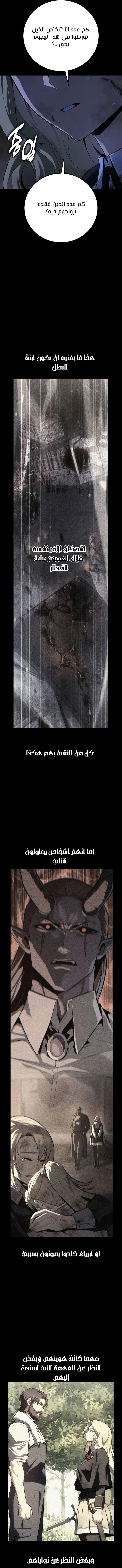 30 Years Since the Prologue الفصل 22 — صفحة 20