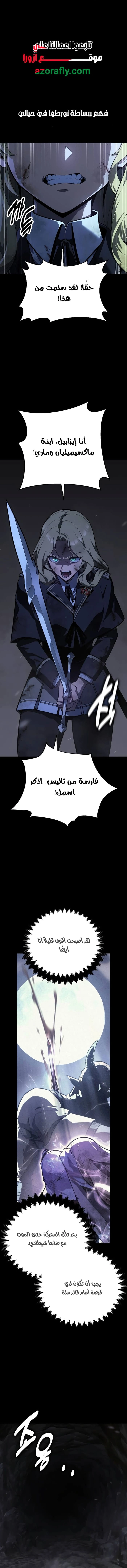 30 Years Since the Prologue الفصل 22 — صفحة 21