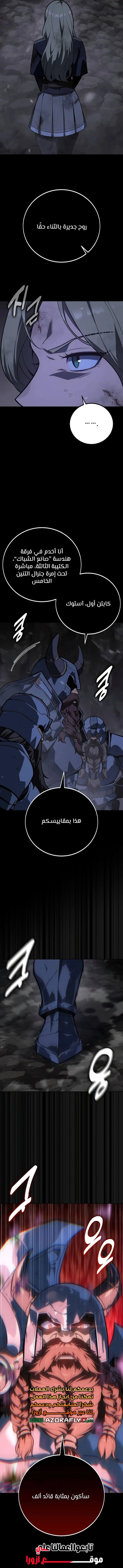 30 Years Since the Prologue الفصل 22 — صفحة 22