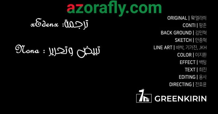 30 Years Since the Prologue الفصل 22 — صفحة 23