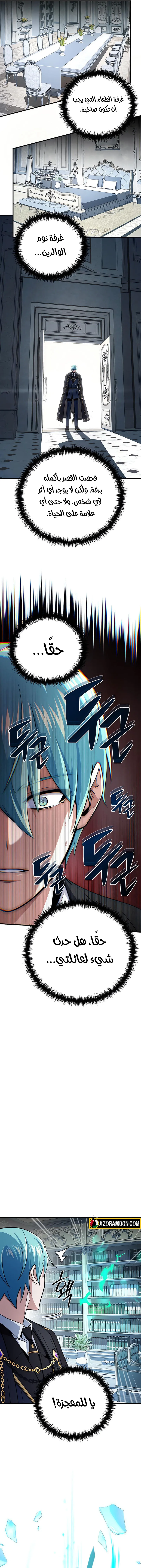 The Dark Magician Transmigrates After 66666 Years الفصل 162 — صفحة 9