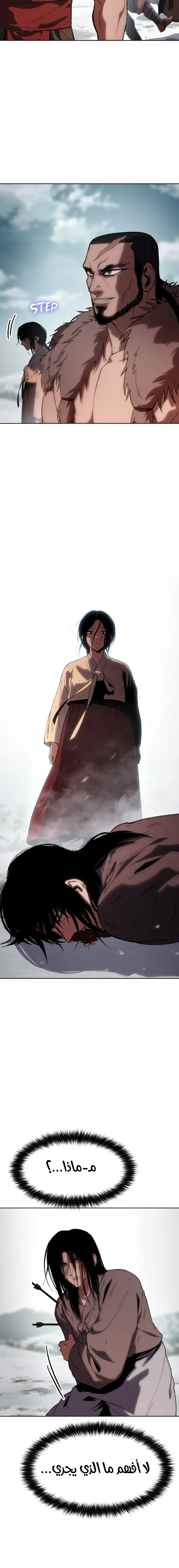 Rise Of The Northern Shadow الفصل 29 — صفحة 19