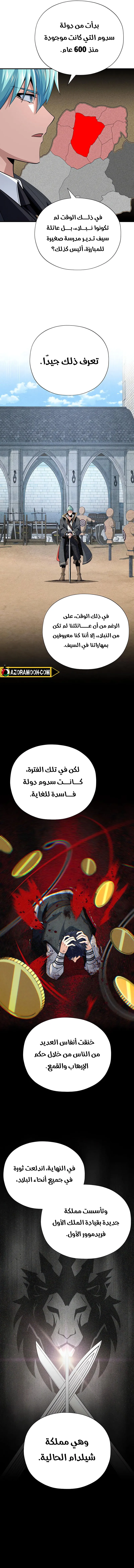 The Dark Magician Transmigrates After 66666 Years الفصل 162 — صفحة 14