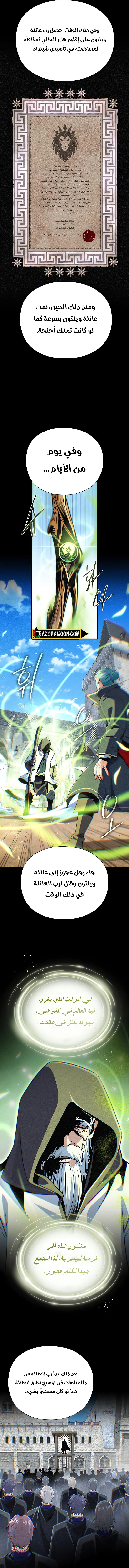 The Dark Magician Transmigrates After 66666 Years الفصل 162 — صفحة 15