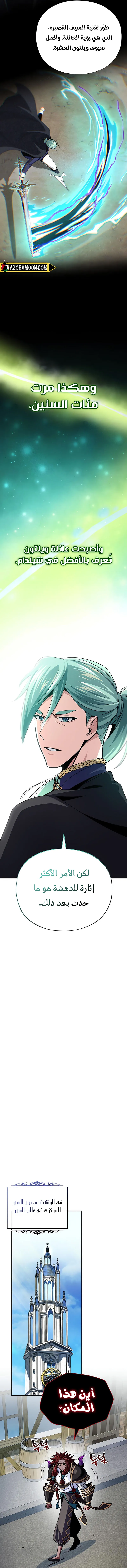 The Dark Magician Transmigrates After 66666 Years الفصل 162 — صفحة 16