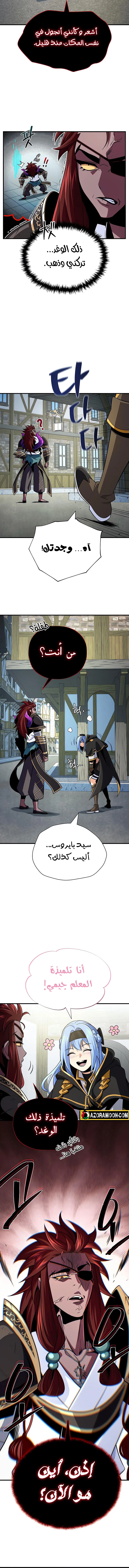 The Dark Magician Transmigrates After 66666 Years الفصل 162 — صفحة 17