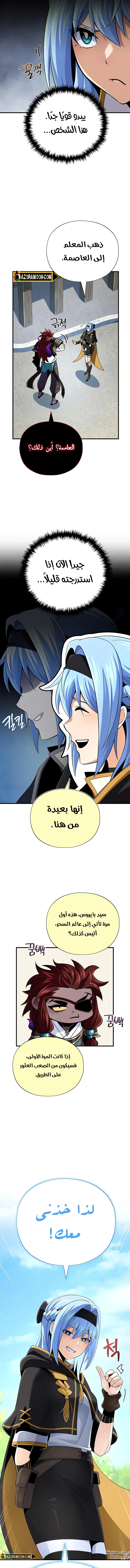 The Dark Magician Transmigrates After 66666 Years الفصل 162 — صفحة 18