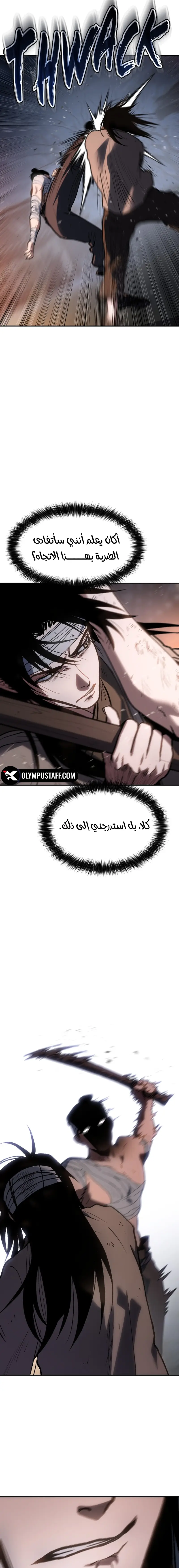 Rise Of The Northern Shadow الفصل 31 — صفحة 16