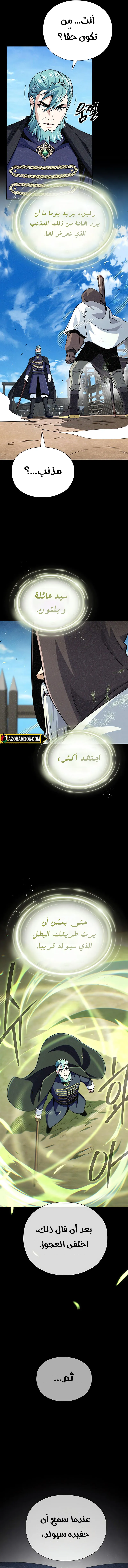The Dark Magician Transmigrates After 66666 Years الفصل 163 — صفحة 2