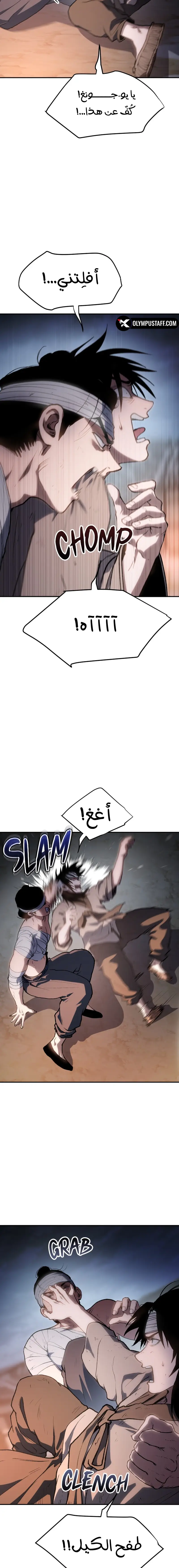 Rise Of The Northern Shadow الفصل 31 — صفحة 22