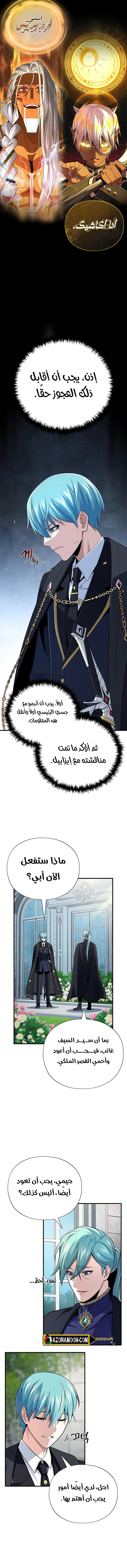 The Dark Magician Transmigrates After 66666 Years الفصل 163 — صفحة 5