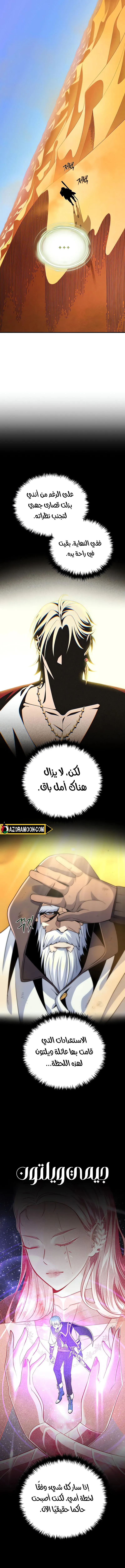 The Dark Magician Transmigrates After 66666 Years الفصل 163 — صفحة 7