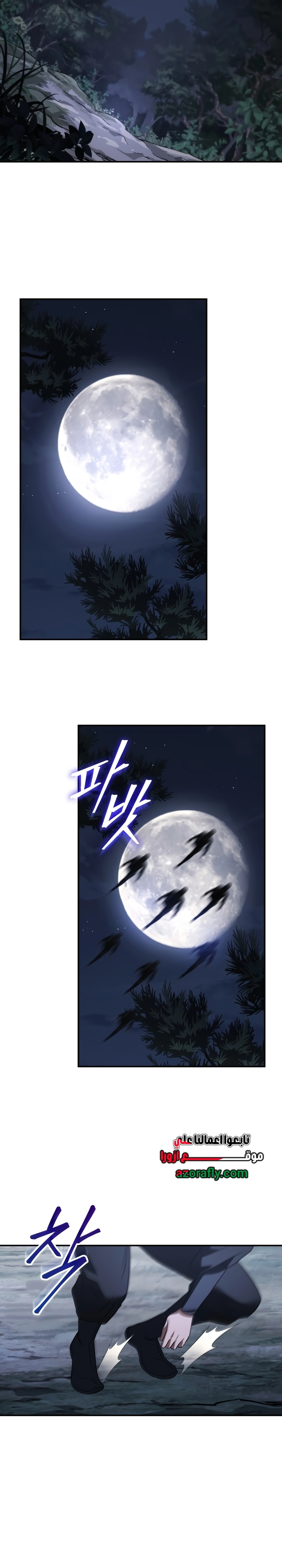 The Youngest Son of the Eunhae Merchant Group chapter 82 — page 7