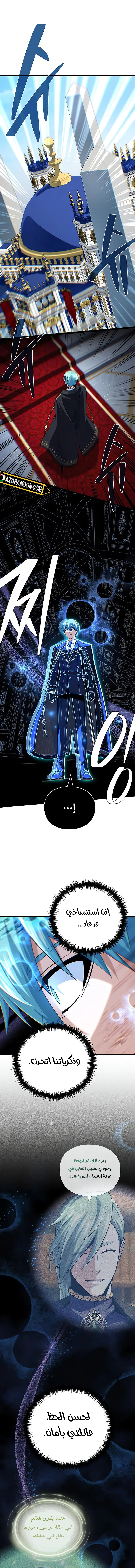 The Dark Magician Transmigrates After 66666 Years الفصل 163 — صفحة 9