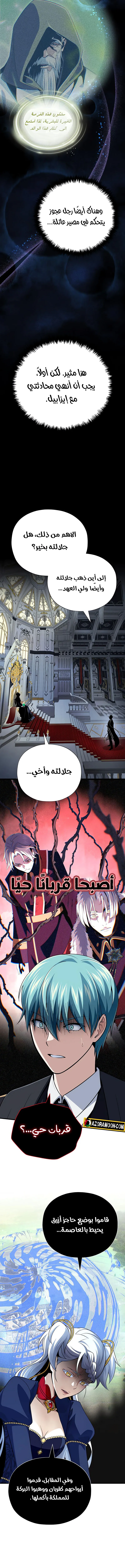 The Dark Magician Transmigrates After 66666 Years الفصل 163 — صفحة 10