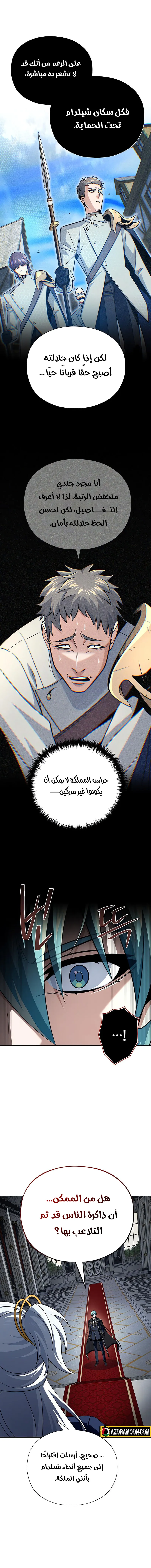 The Dark Magician Transmigrates After 66666 Years الفصل 163 — صفحة 11