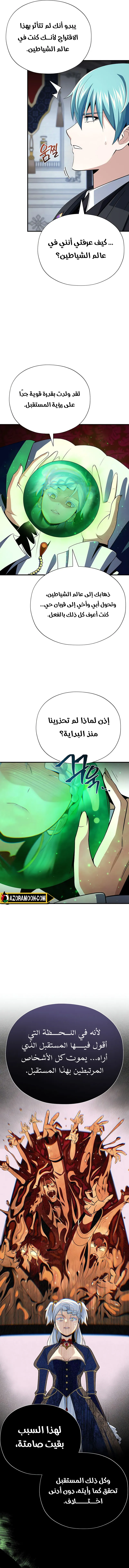 The Dark Magician Transmigrates After 66666 Years الفصل 163 — صفحة 12