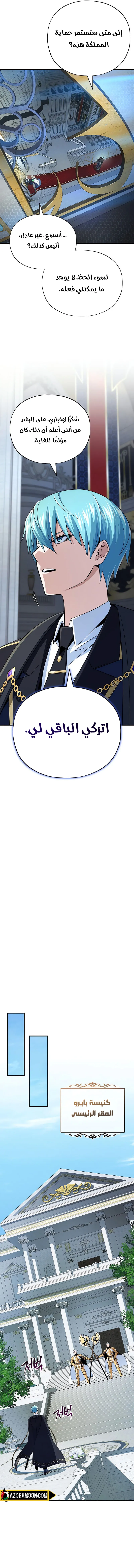 The Dark Magician Transmigrates After 66666 Years الفصل 163 — صفحة 14