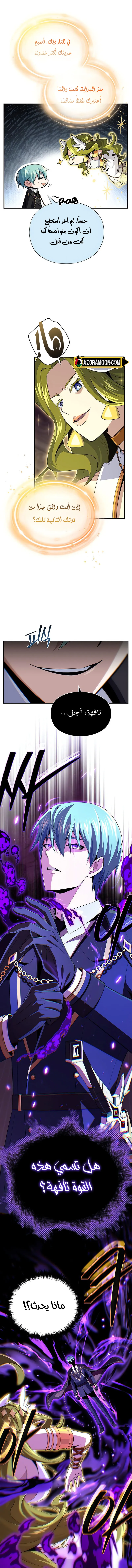 The Dark Magician Transmigrates After 66666 Years الفصل 163 — صفحة 19