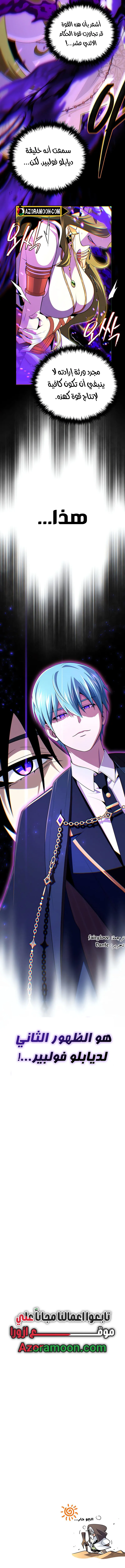The Dark Magician Transmigrates After 66666 Years الفصل 163 — صفحة 20