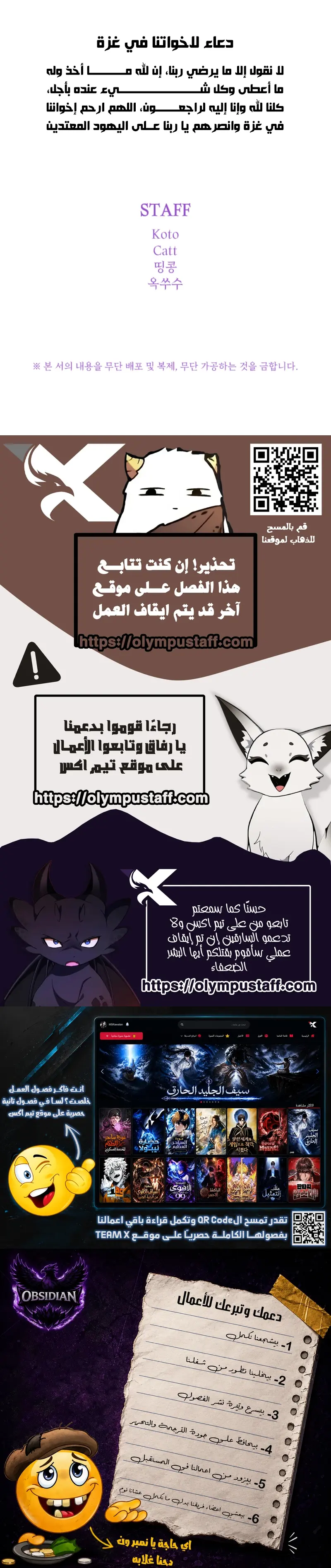 Damn Necromancer الفصل 18 — صفحة 11