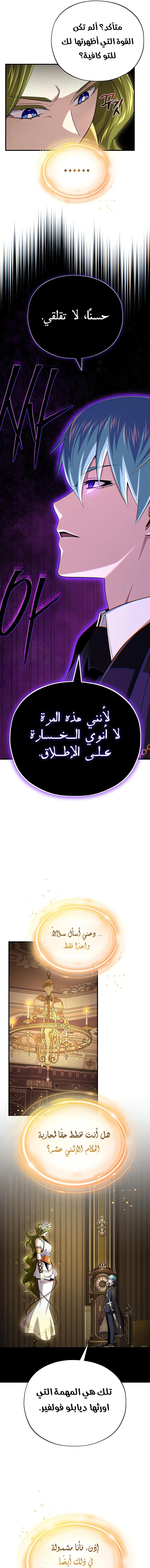 The Dark Magician Transmigrates After 66666 Years الفصل 164 — صفحة 4