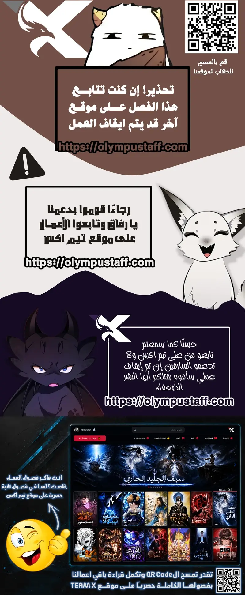 Damn Necromancer الفصل 20 — صفحة 12