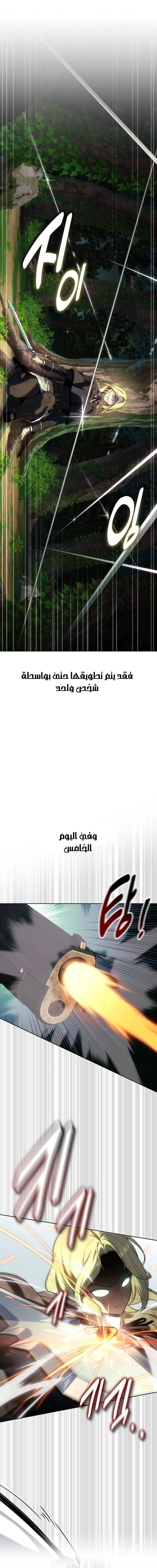 30 Years Since the Prologue الفصل 20 — صفحة 10