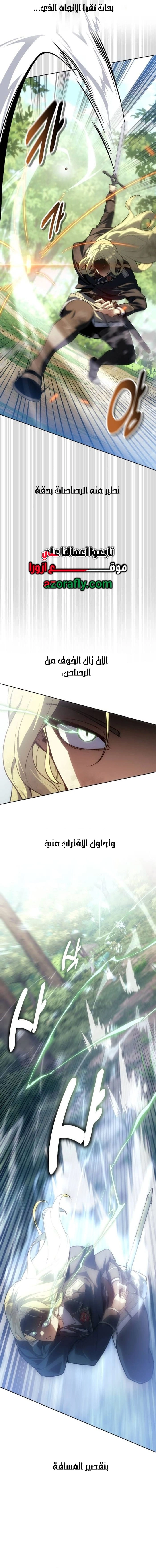 30 Years Since the Prologue الفصل 20 — صفحة 11