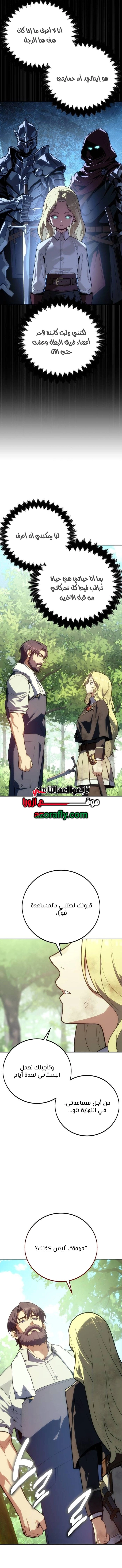 30 Years Since the Prologue الفصل 20 — صفحة 16