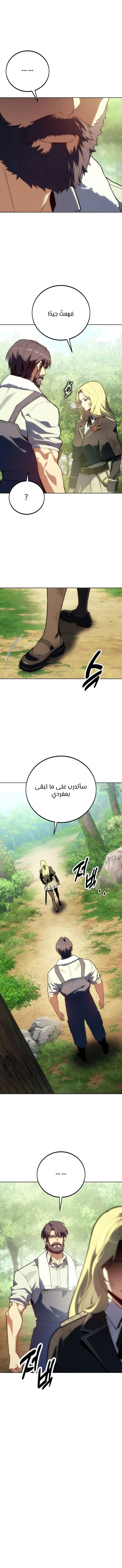 30 Years Since the Prologue الفصل 20 — صفحة 17