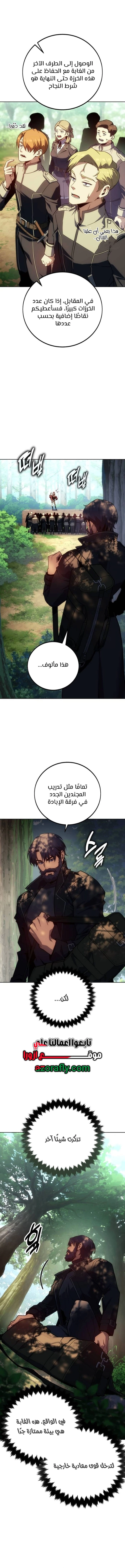 30 Years Since the Prologue الفصل 20 — صفحة 19