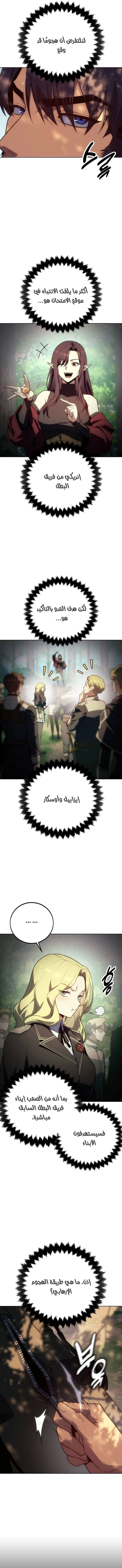 30 Years Since the Prologue الفصل 20 — صفحة 20