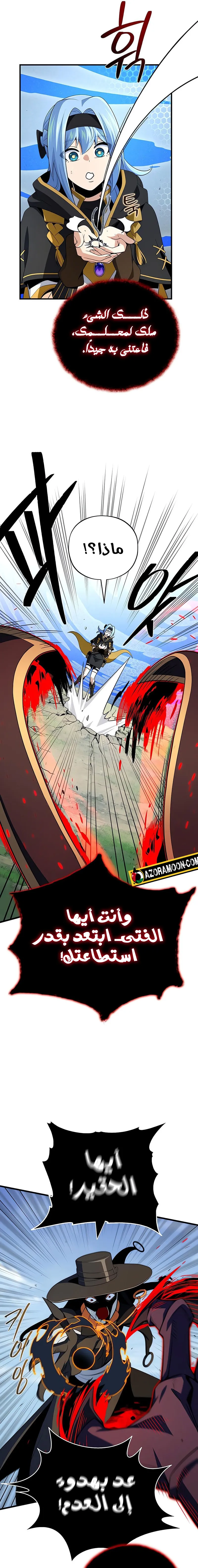 The Dark Magician Transmigrates After 66666 Years الفصل 164 — صفحة 10