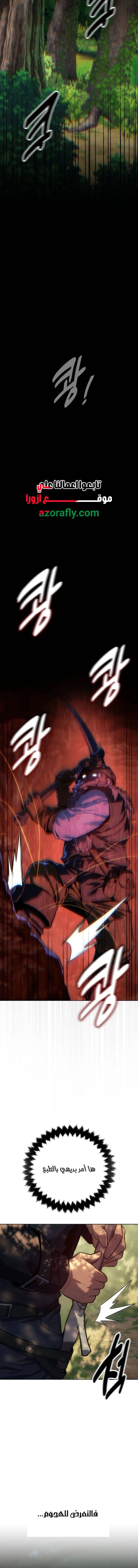 30 Years Since the Prologue الفصل 20 — صفحة 22