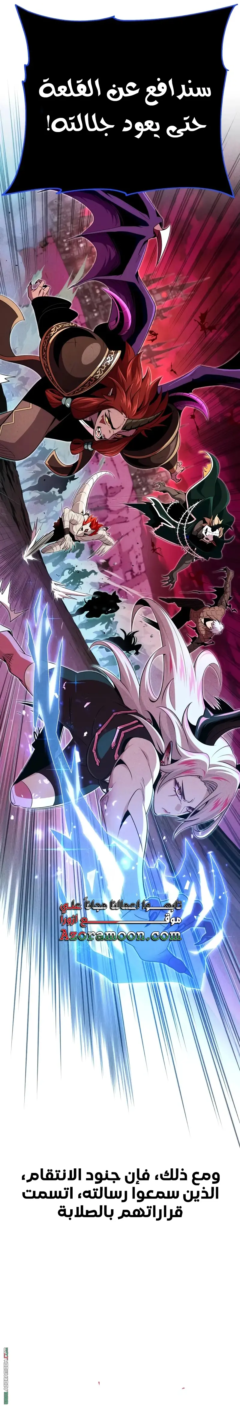 The Dark Magician Transmigrates After 66666 Years الفصل 156 — صفحة 20